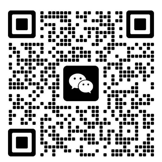 工程师微信二维码